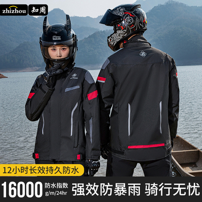 知周暴雨级摩托车雨衣套装男款骑行服高端分体式防水雨裤大码新款