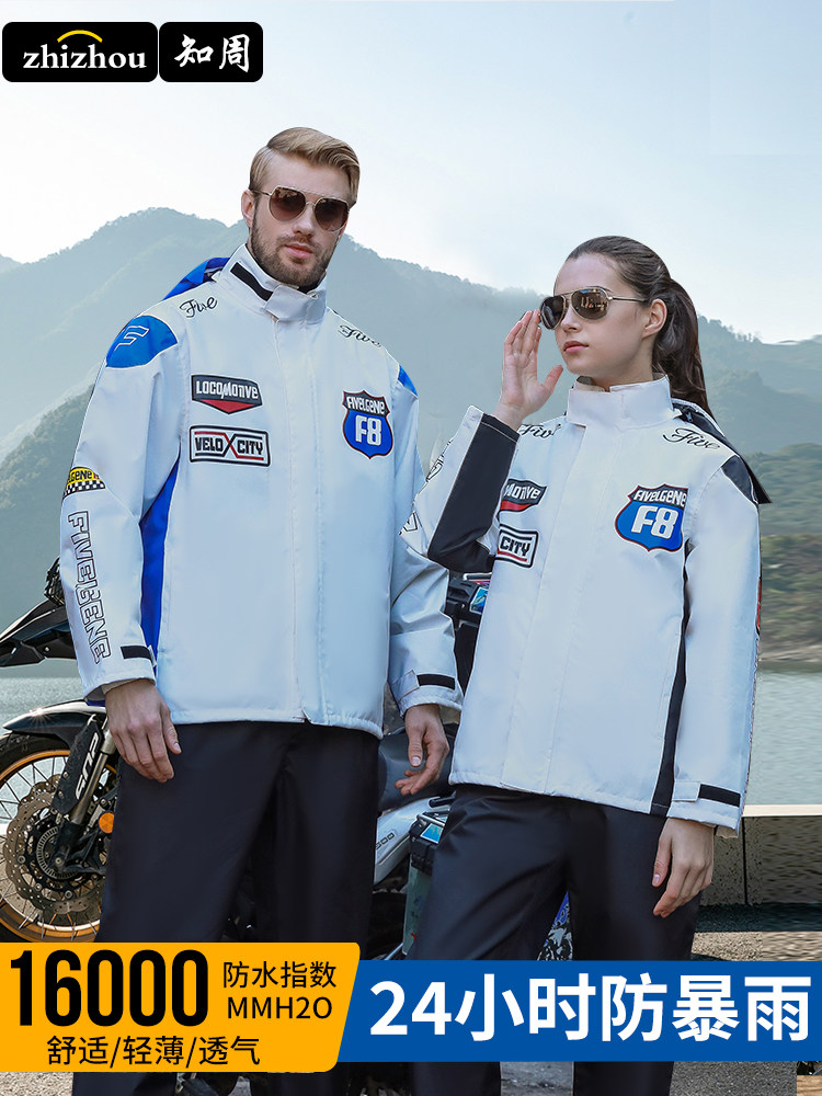 摩托车雨衣套装男款分体式骑行雨衣雨裤下半身单人防暴雨加大加厚