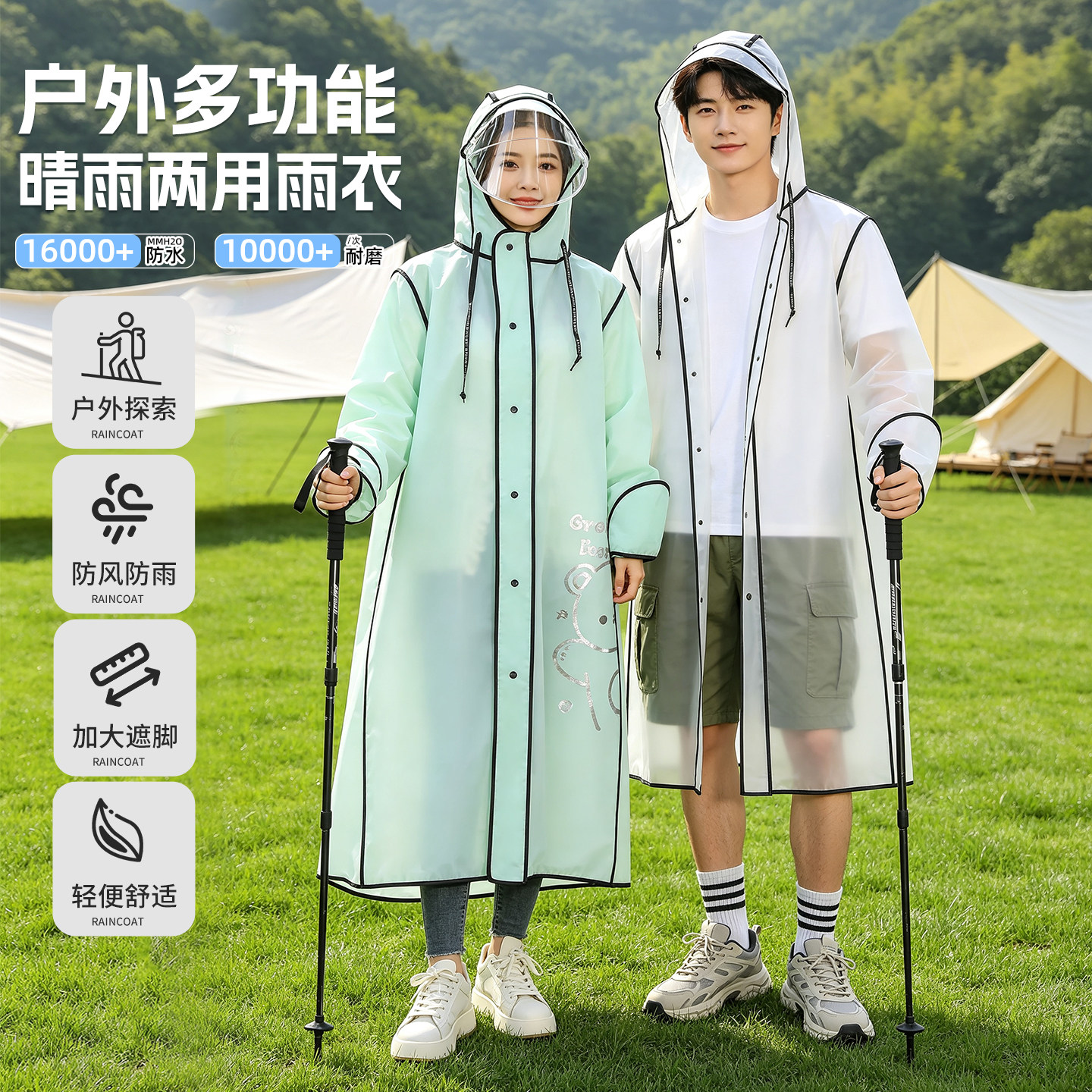 电动车防暴雨人车分离遮脚雨衣图片