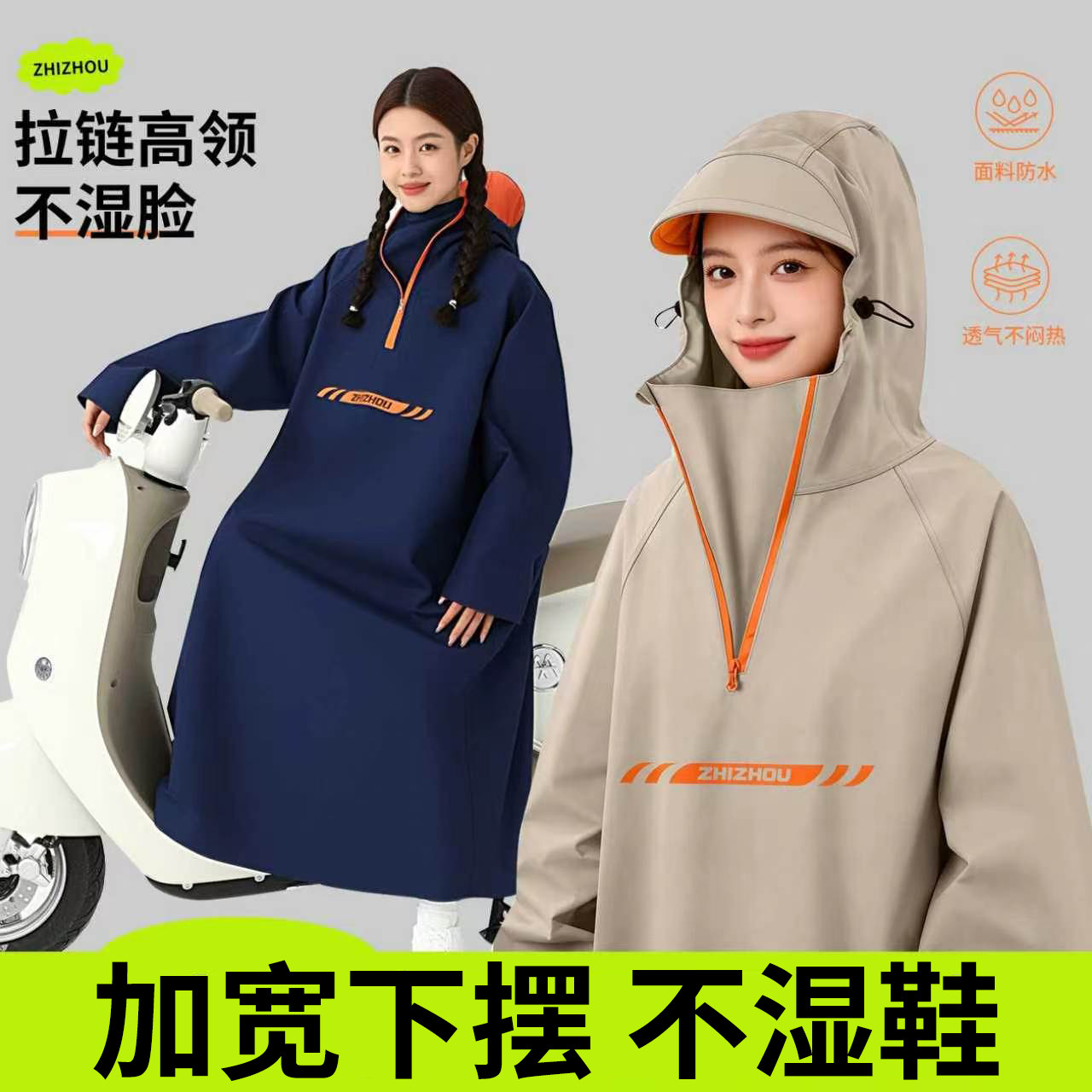 雨衣电动车雨披可带头盔成人外穿长款一体人车分离单人全身防暴雨