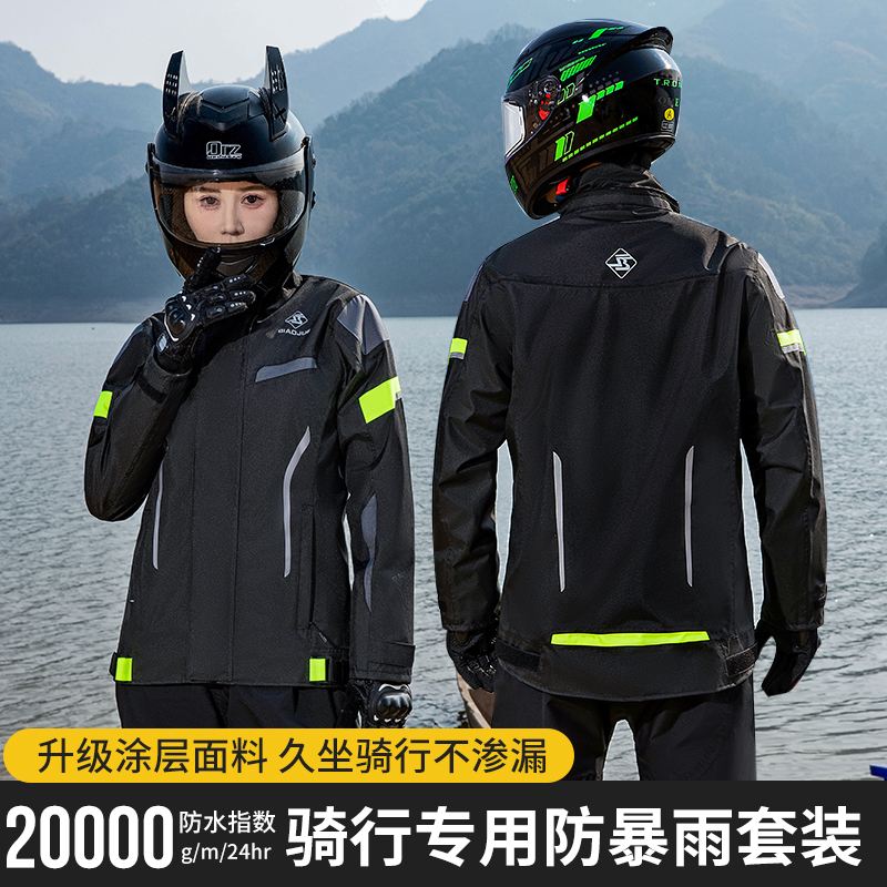 知周雨衣套装全身防暴雨骑行服