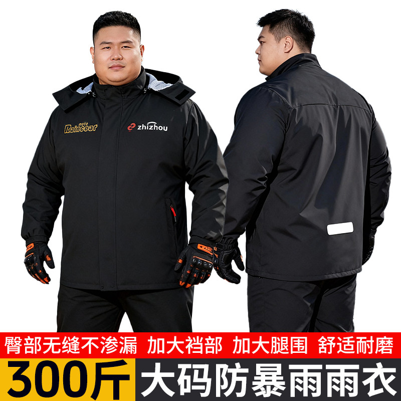 雨衣外卖骑手加肥加大成人外穿大码300斤男特大号分体式雨裤套装