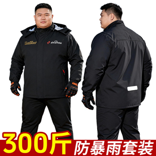 雨衣雨裤套装男款加肥加大码300斤外卖骑手骑行专用全身防暴雨级