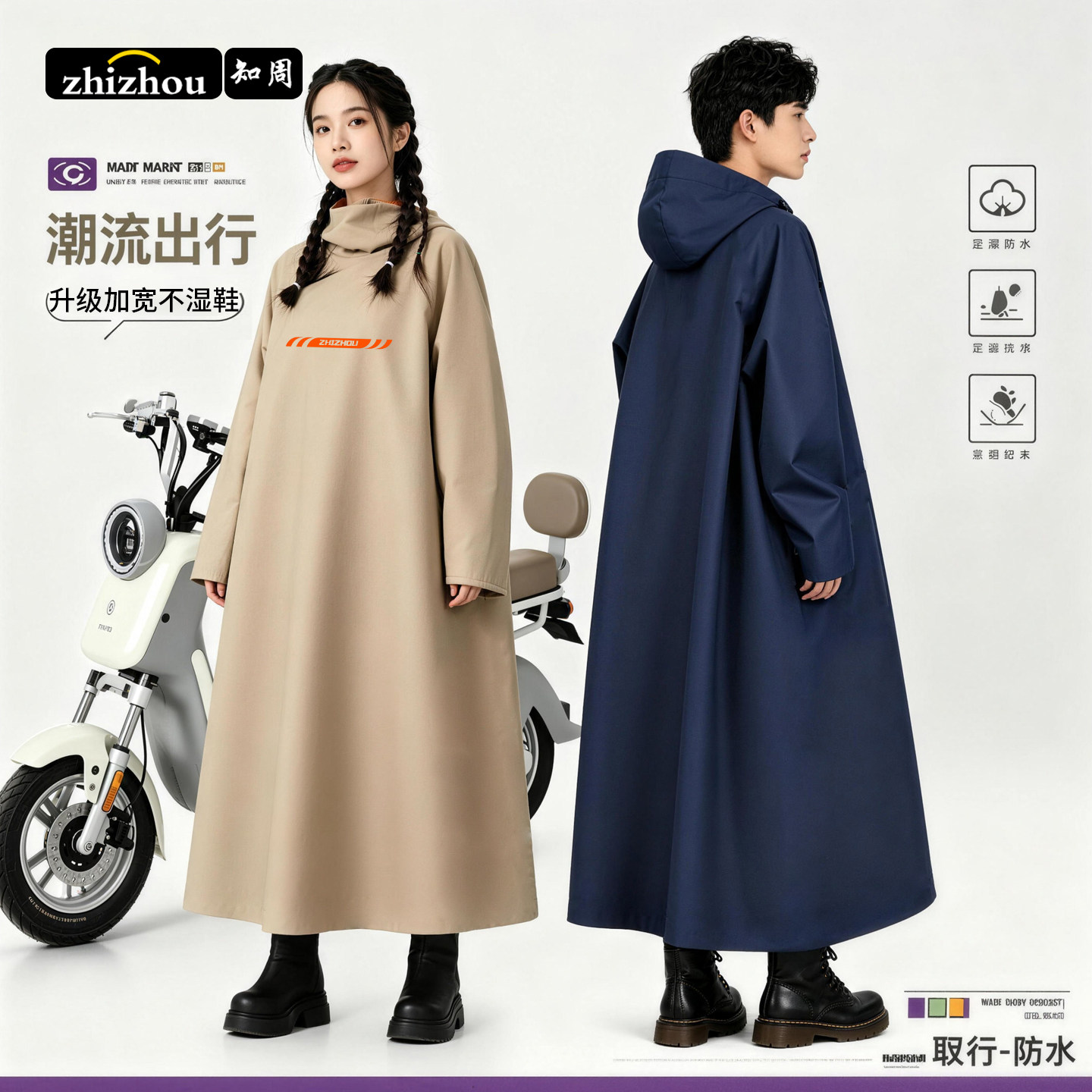人车分离防暴雨电动车摩托车雨衣图片