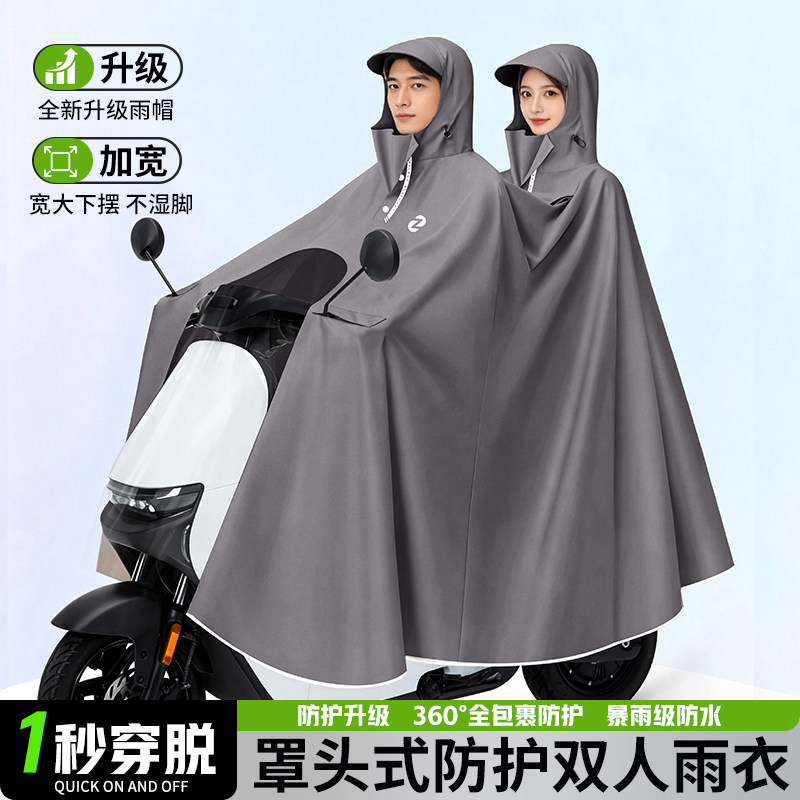 电动电瓶车双人雨衣加大加厚遮脚可带头盔2人亲子男女款防暴雨披