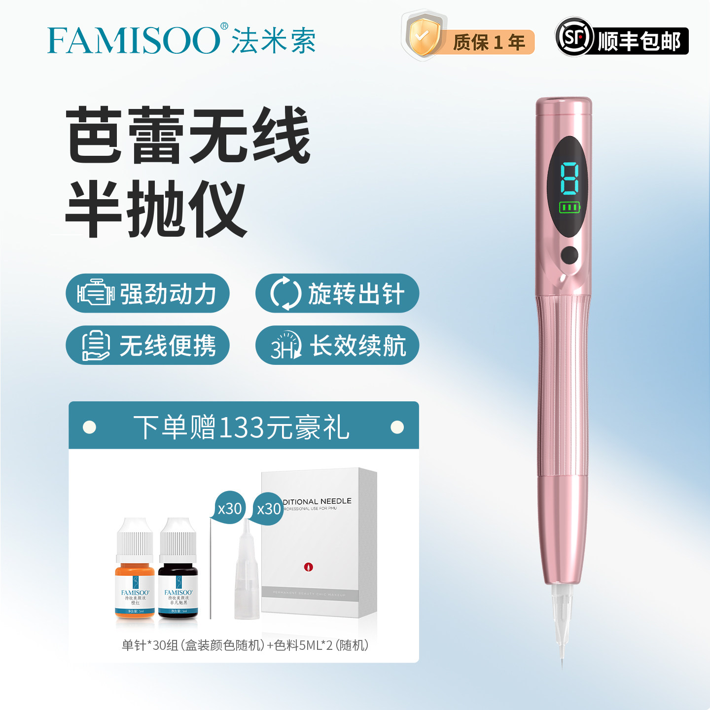 法米索芭蕾无线半抛机纹绣机器纹野生眉雾眉眼线漂唇专用纹绣仪器