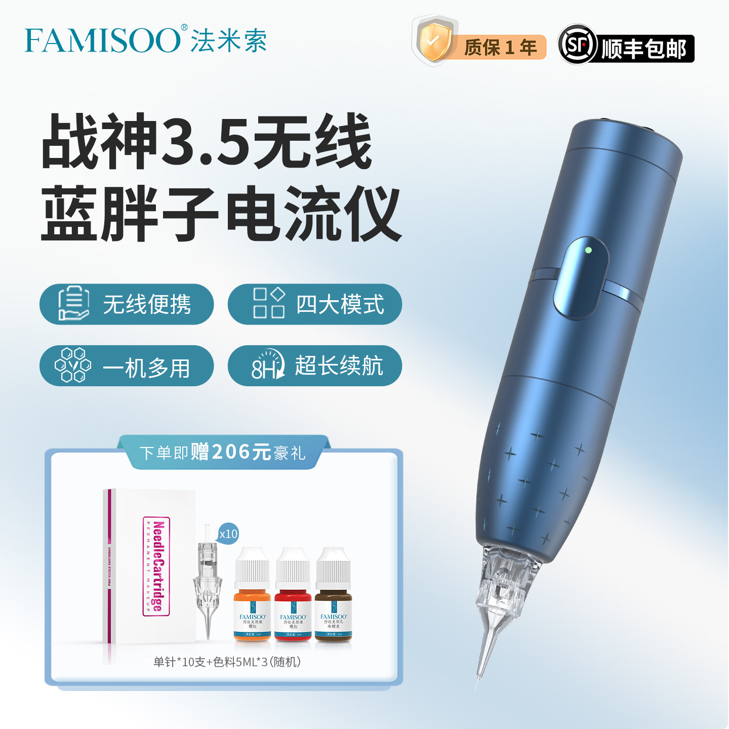 法米索战神蓝胖子电流仪纹身纹发一笔上色野生眉妈生唇纹绣机器