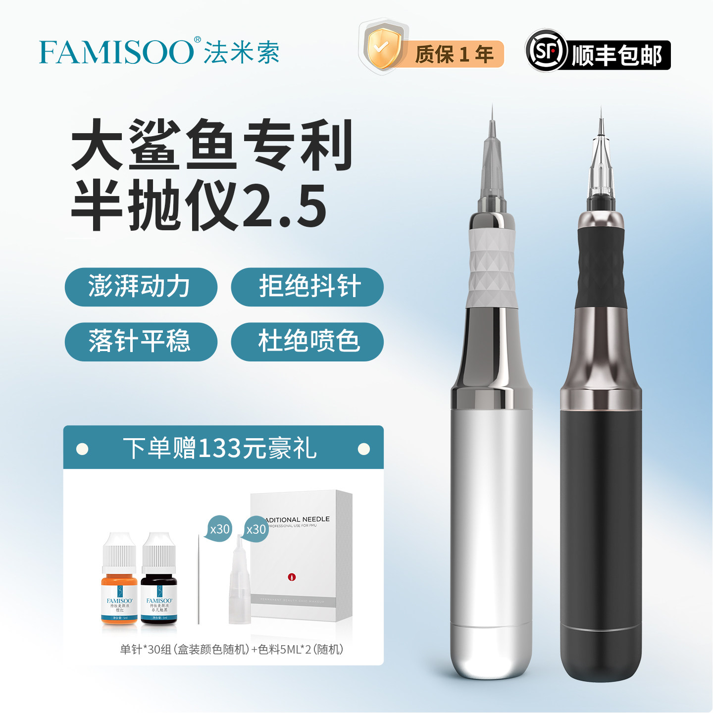 法米索大鲨鱼半抛机器纹绣机单针野生线条眉漂唇纹绣仪纹眉机器
