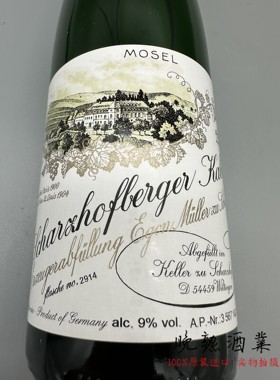德国伊贡米勒沙兹堡雷司令小房酒长相思干白葡萄酒 Egon Muller
