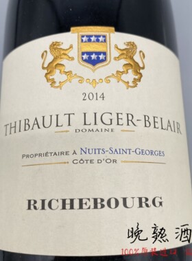 Thibault Liger-Belair 勃艮第梯贝帝波酒庄李奇堡特级园红葡萄酒