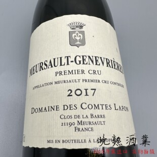 des Comtes Lafon 勃艮第拉芳酒庄佩里埃默尔索一级园干白葡萄酒