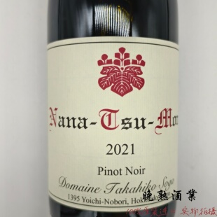 Takahiko Nana-Tsu-Mori 日本北海道塔卡彦一酒庄黑皮诺 nana酒庄