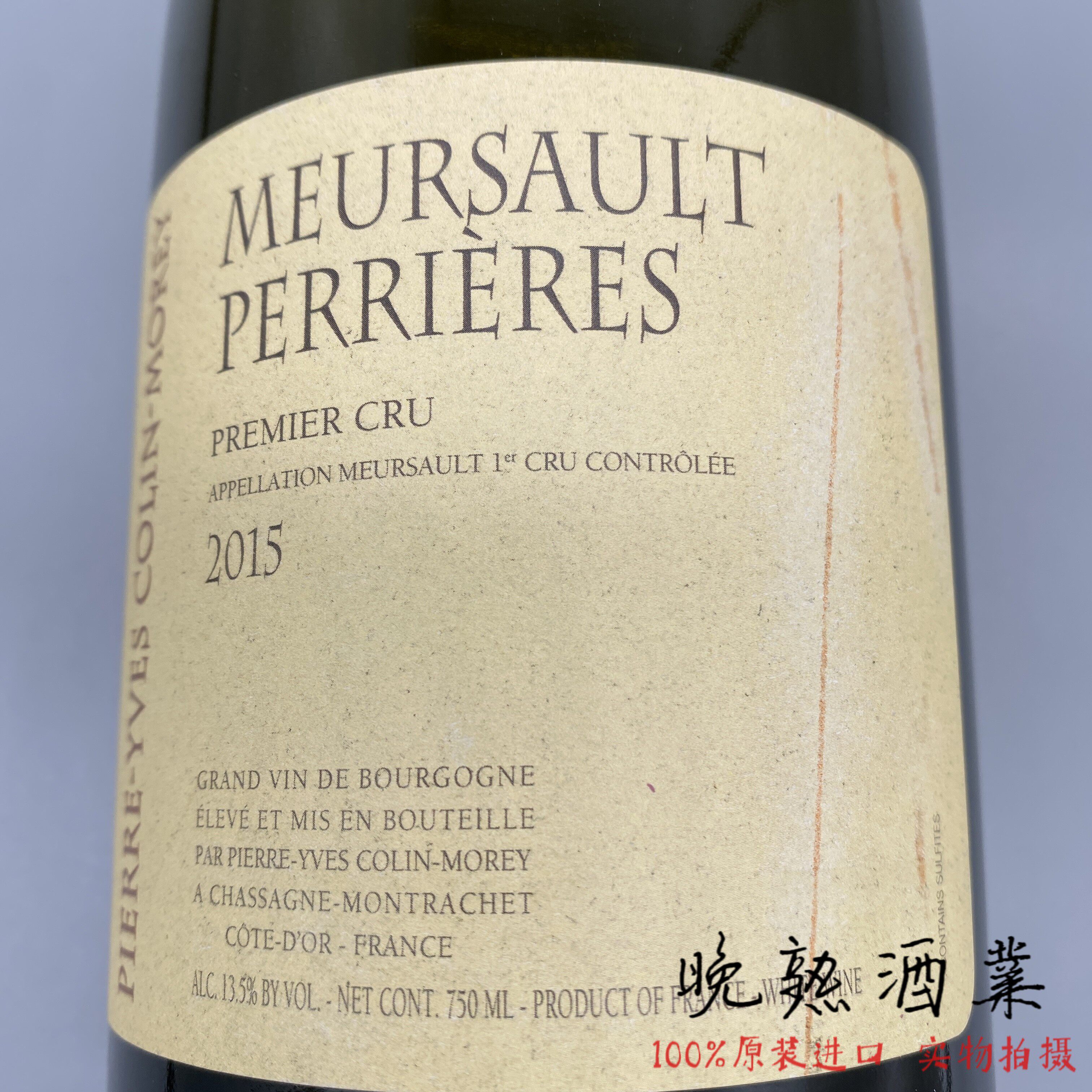 皮埃尔伊夫酒庄默尔索一级园干白