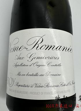 Leroy 勃艮第乐华红头 勒桦酒庄杰奈里尔沃恩-罗曼尼村干红葡萄酒