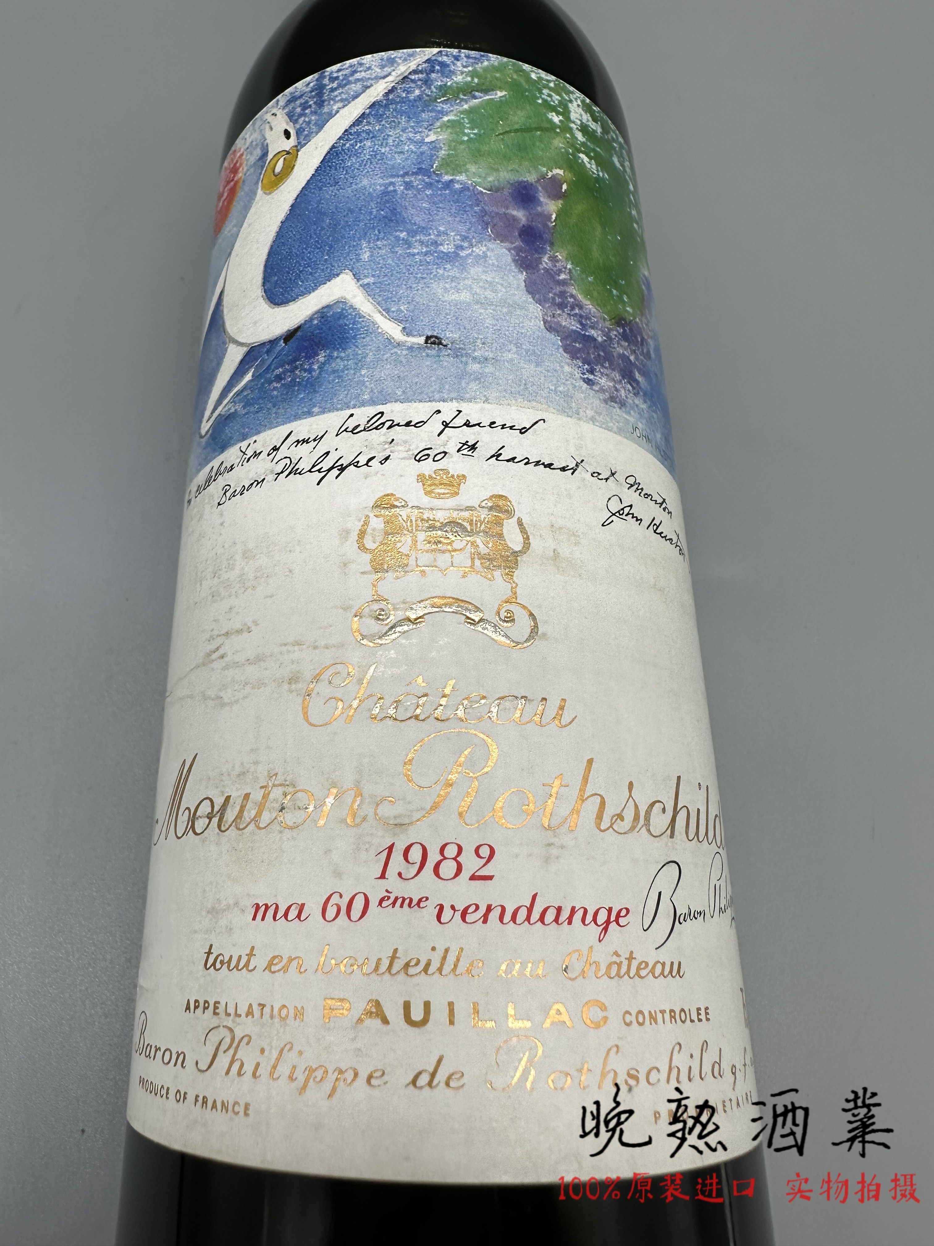 Mouton木桐酒庄正牌红酒法国一级庄武当红葡萄酒80/82/86/88/89年