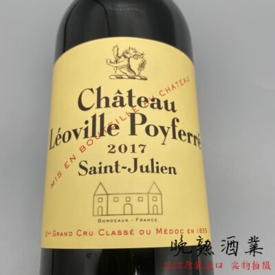 法国二级庄波菲红葡萄酒正牌