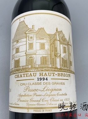 奥比安/侯伯王正牌 奥比昂 红颜容Haut Brion90/92/94/95/96/98年