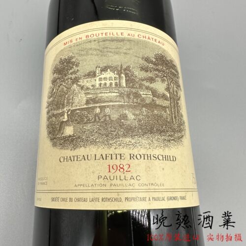 法国拉菲酒庄老年份82年红葡萄酒
