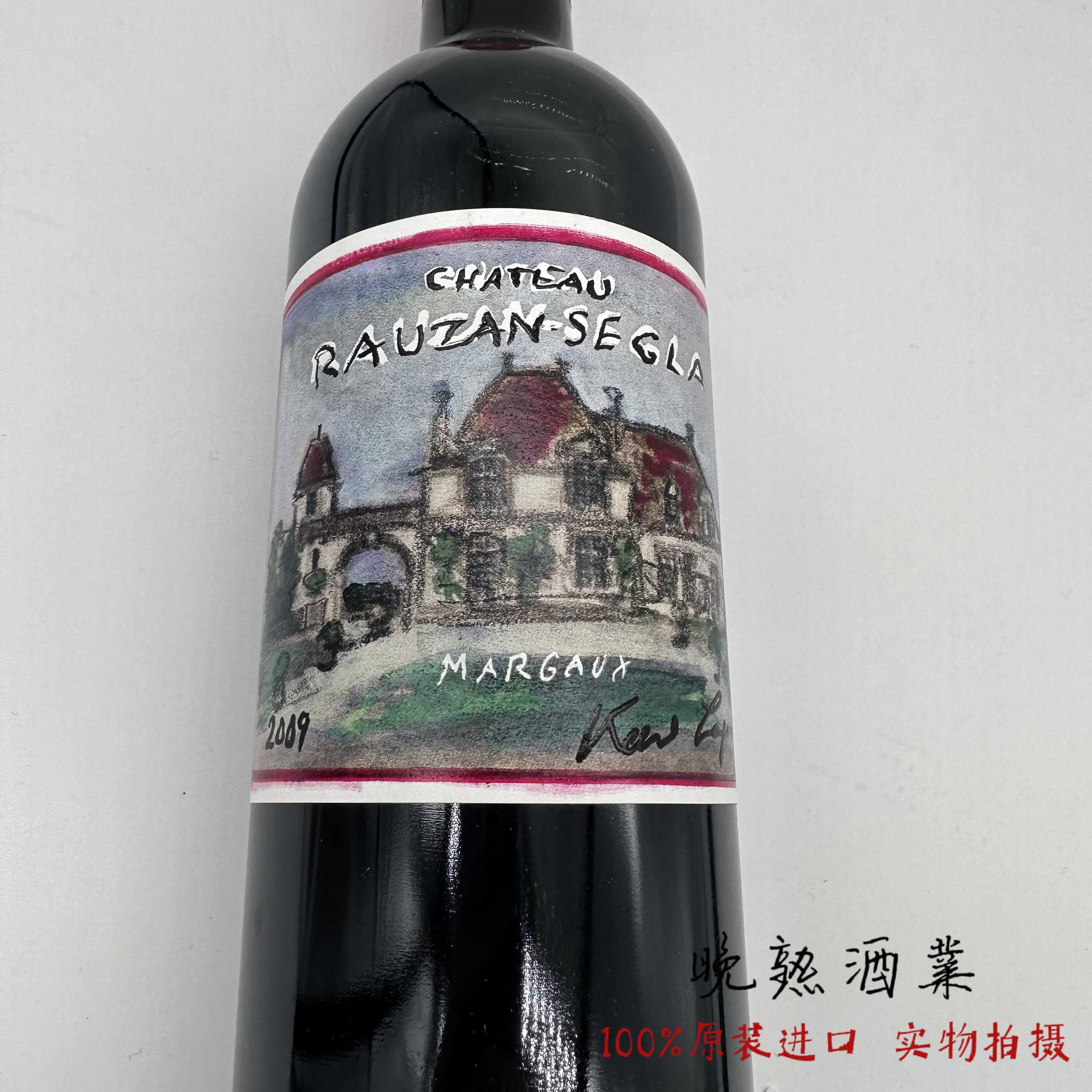 波尔多法国红酒350周年老佛爷纪念版09年鲁臣世家干红葡萄酒