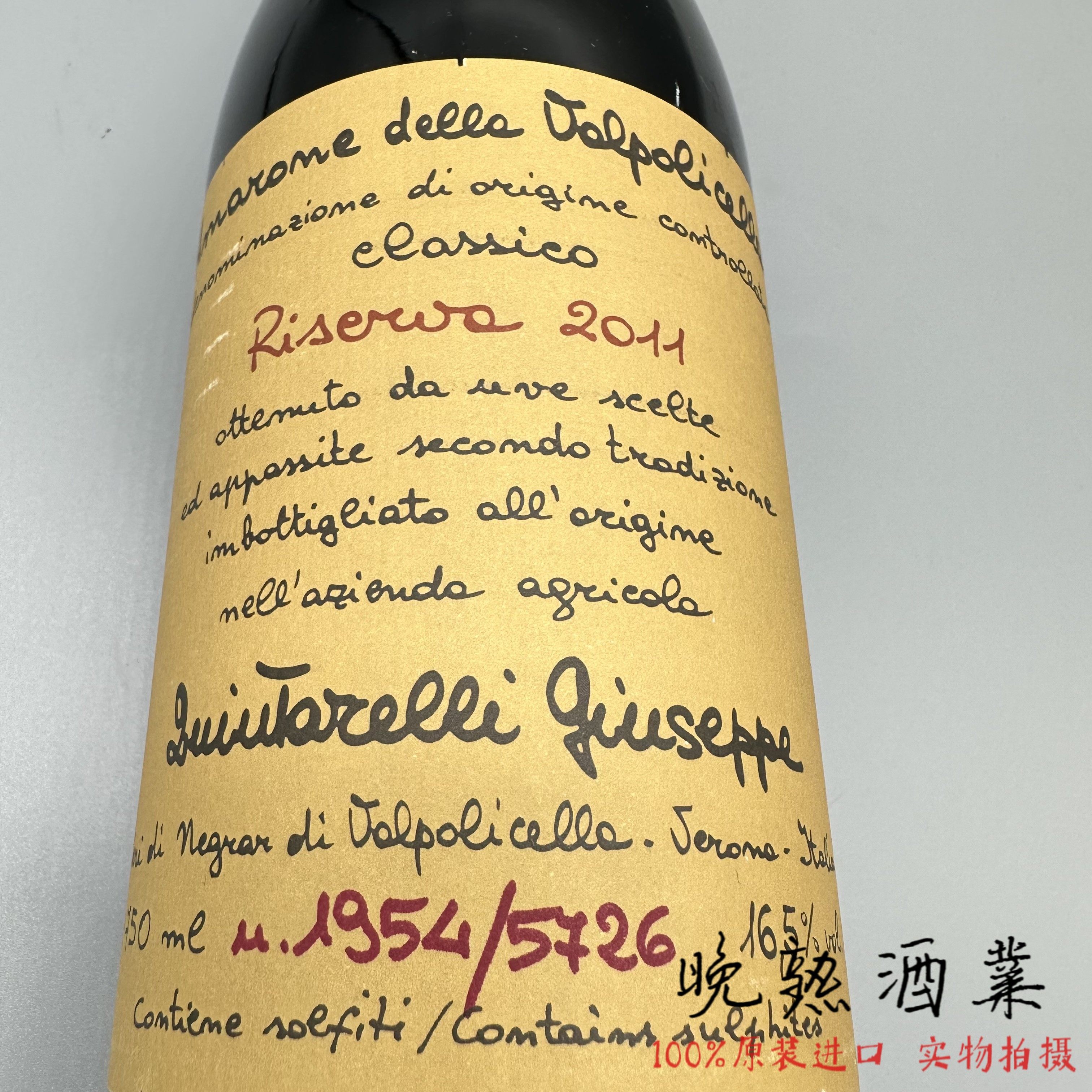 新老年份 大q珍藏朱塞佩昆塔莱利阿玛罗尼珍藏干红葡萄酒 riserva