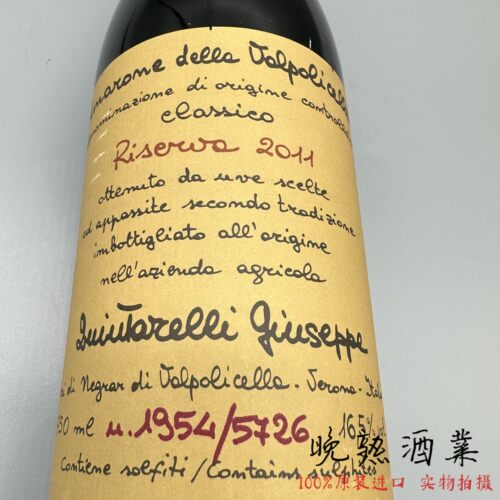 大Q珍藏朱塞佩阿玛罗尼红葡萄酒