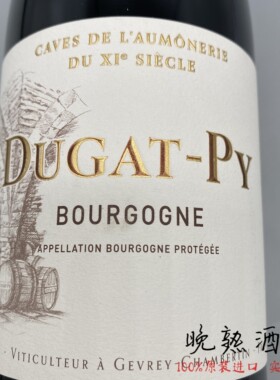 杜加酒庄罗伊之心 杜加大区 Dugat-Py 勃艮第干红葡萄酒 18/19年