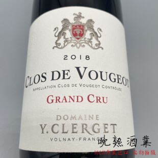 Clerget 勃艮第克雷格酒庄伏旧特级园干红葡萄酒 Domaine