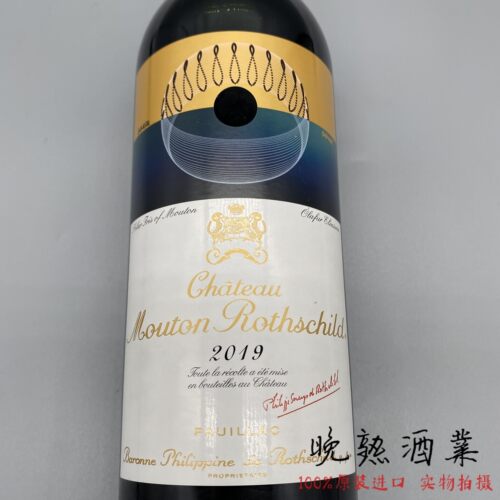 9年木桐酒庄正牌干红葡萄酒