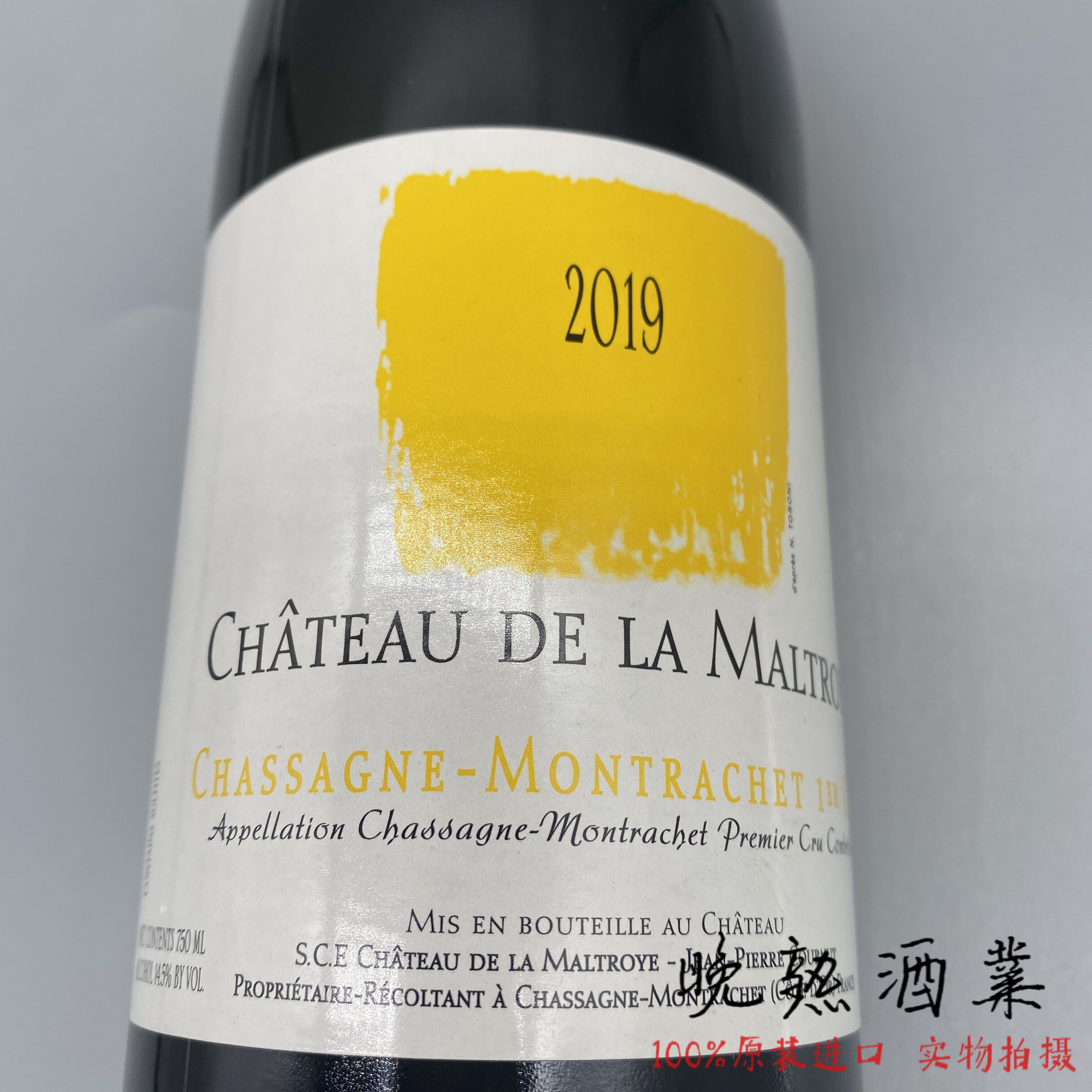 勃艮第Chateau de la Maltroye蒙特涅 夏山蒙哈榭白葡萄酒 马逐野