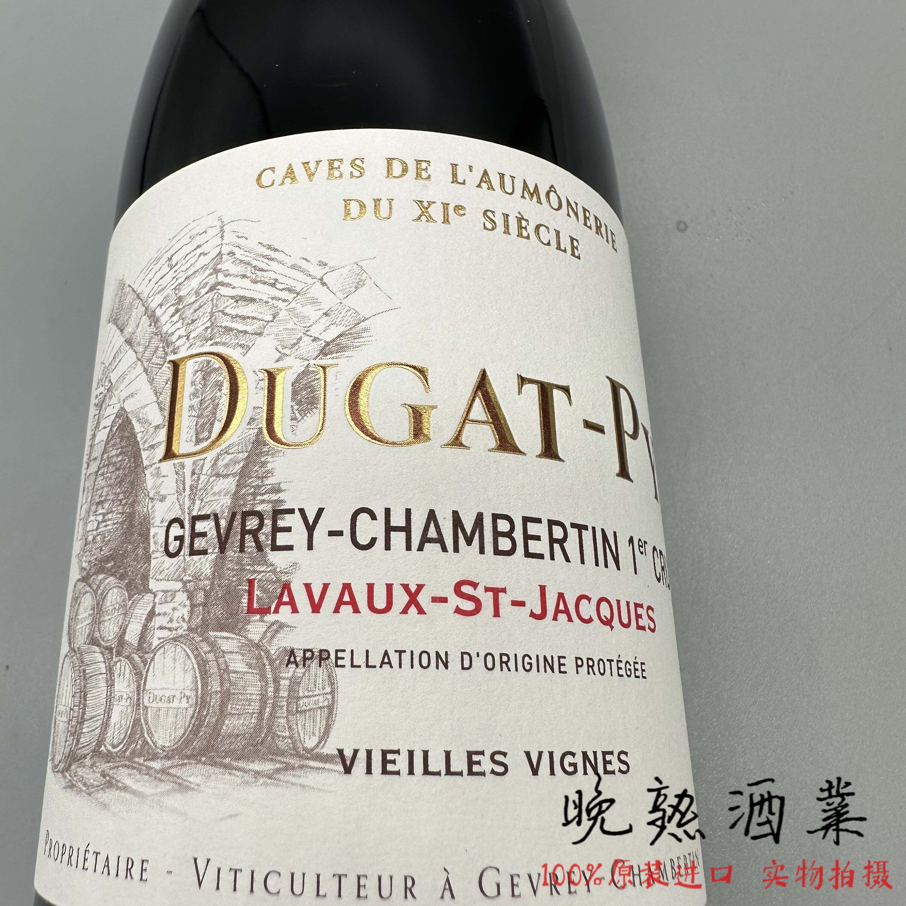 Dugat-Py 法国勃艮第杜加酒庄拉沃圣雅克一级园干红葡萄酒