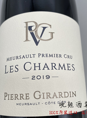 勃艮第PVG默尔索香姆园一级园白葡萄酒Pierre Girardin Meursault