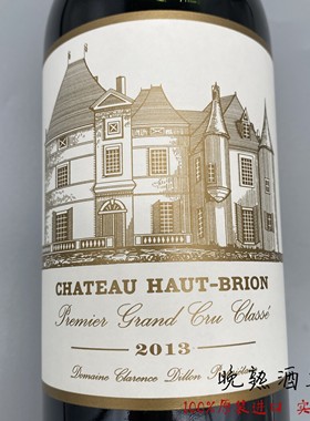 13年奥比安/侯伯王正牌 奥比昂 Haut Brion 红颜容进口干红葡萄酒