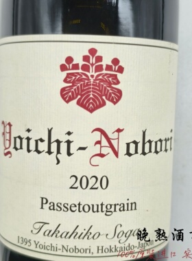 日本塔卡彦酒庄 Takahiko Nana 'Yoichi Nobori' Passetoutgrain