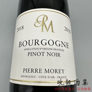 Pierre Morey 勃艮第皮埃尔-莫雷酒庄大区黑皮诺干红葡萄酒