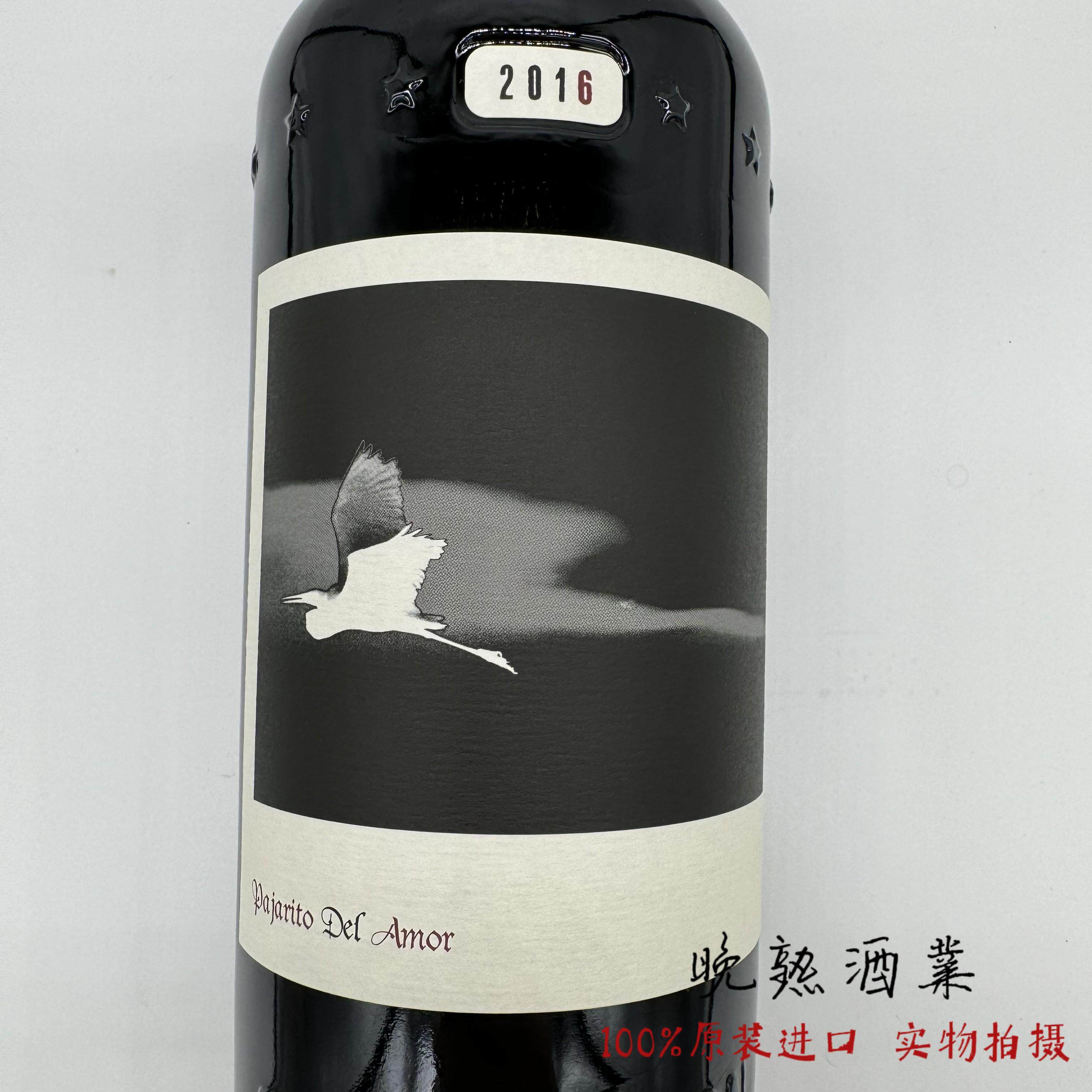 SineQua船上悔园歌干红葡萄酒