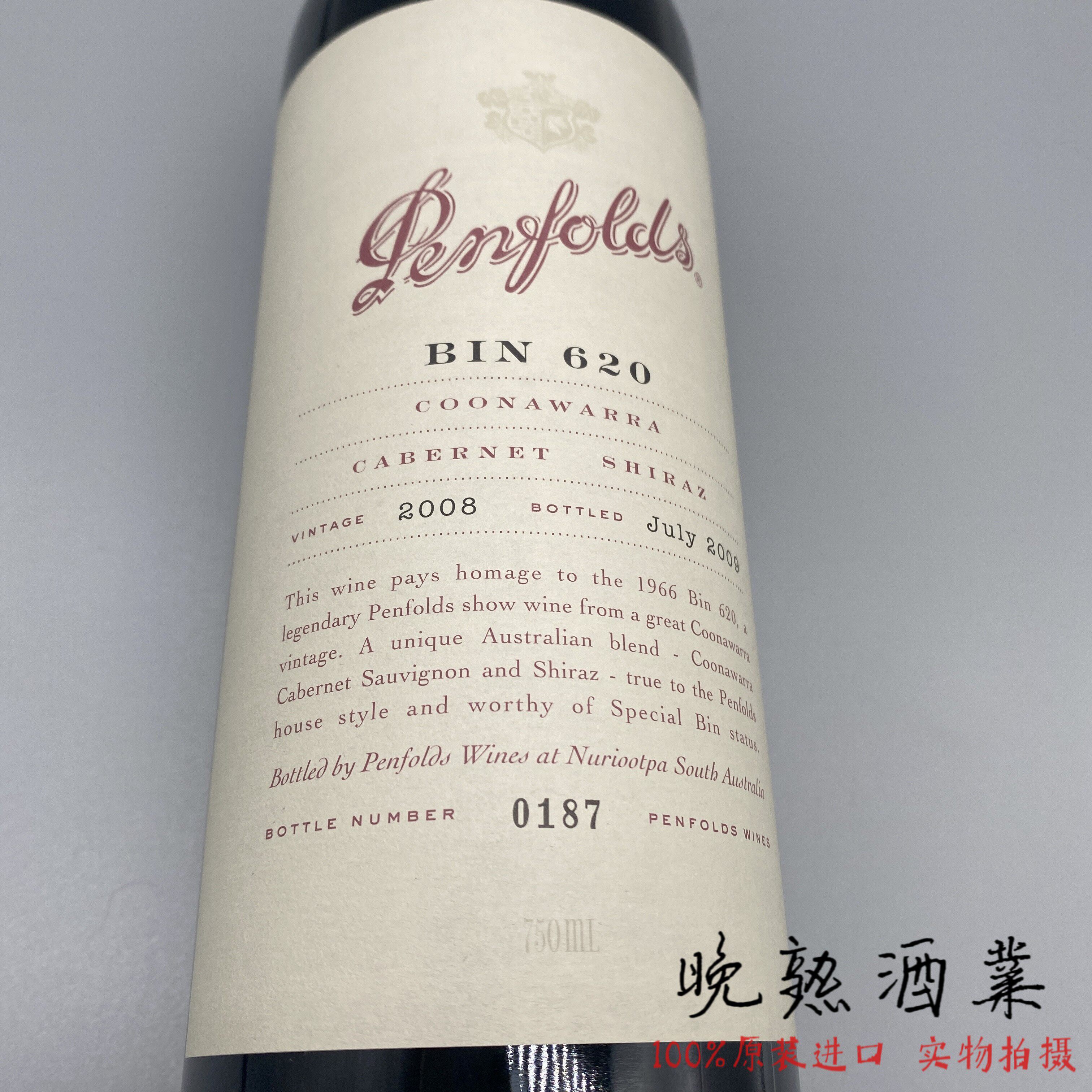 奔富BIN620西拉干红葡萄酒澳洲原瓶原装进口珍藏红酒礼盒