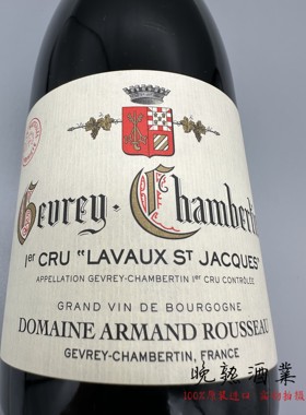 Armand Rousseau 阿曼卢梭父子圣雅克热夫雷香贝丹一级园红葡萄酒
