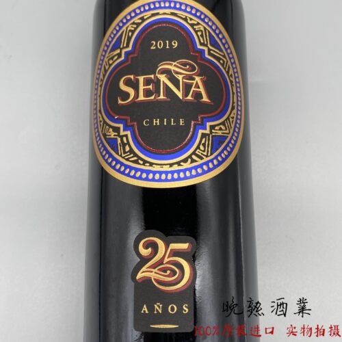 桑雅干红智利赛妮娅2017红葡萄酒