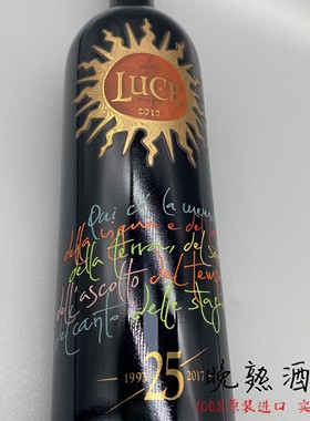 麓鹊酒庄正牌 意大利红酒干红葡萄酒 托斯卡纳Tenuta Luce