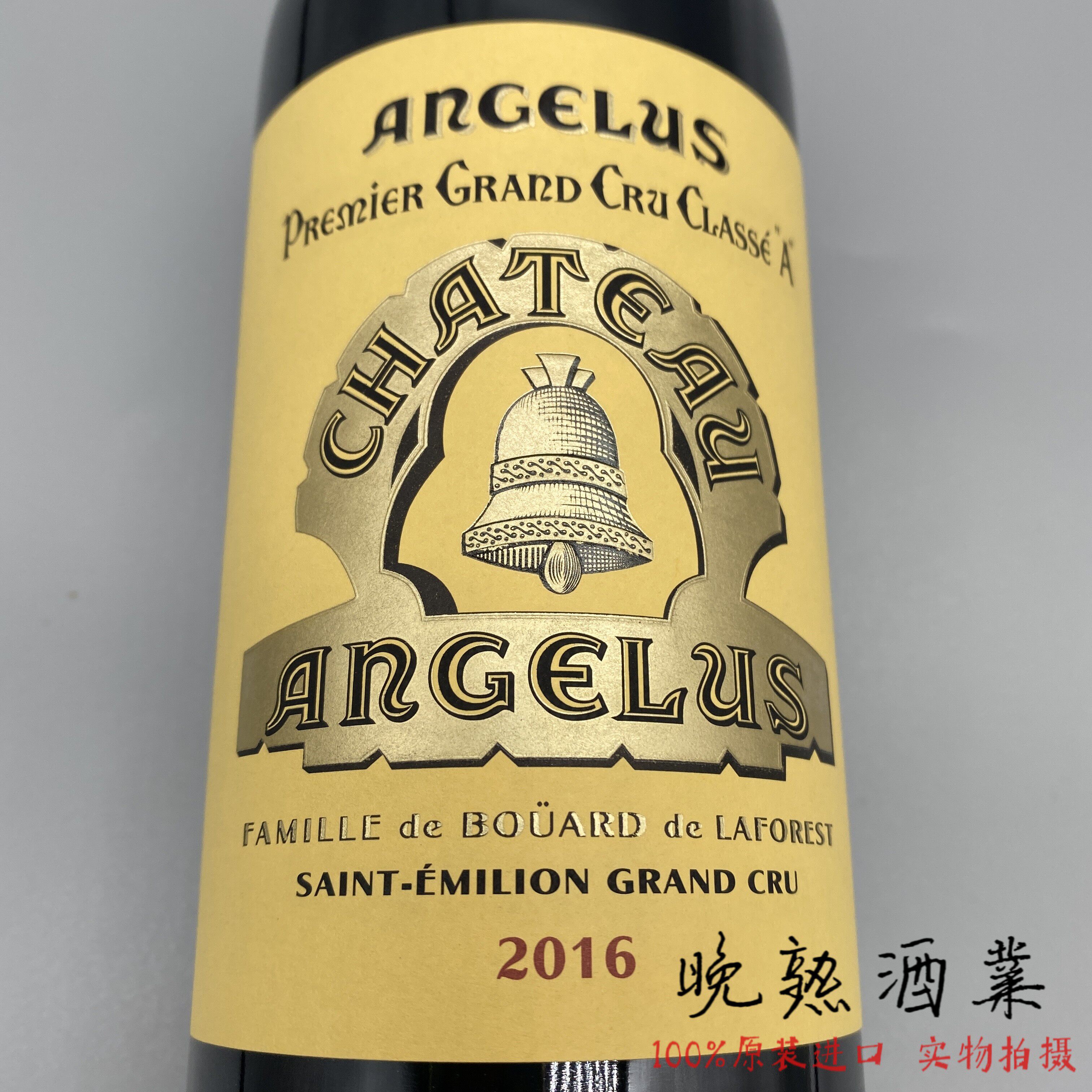 金钟酒庄正牌圣埃美隆干红葡萄酒