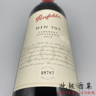 澳洲红酒 奔富bin707赤霞珠干红葡萄酒单支礼盒装 原瓶原装进口