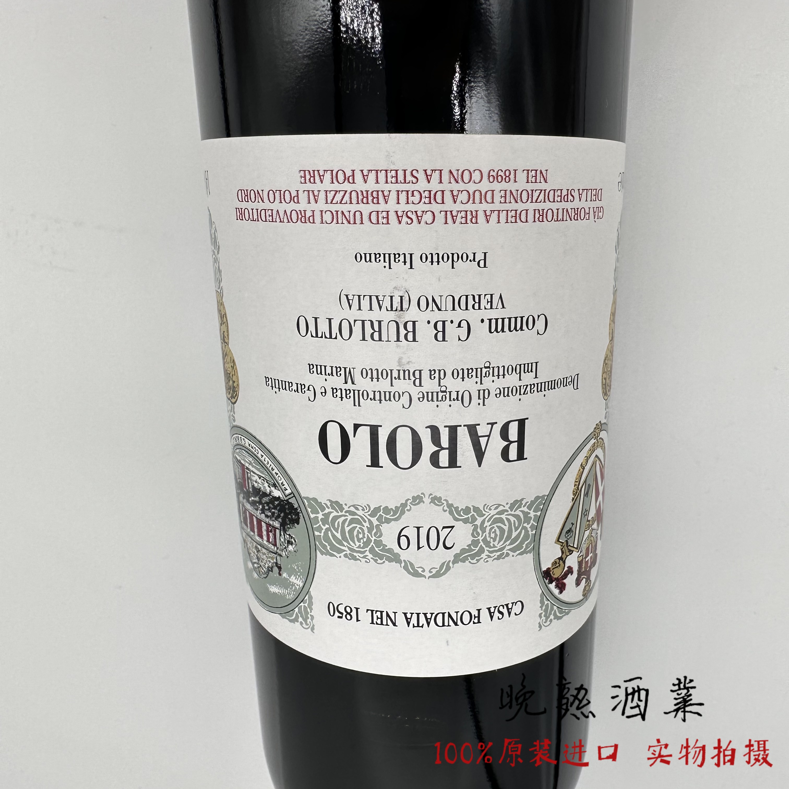 G.B.布洛托酒庄巴罗洛干红葡萄酒