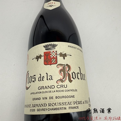 阿曼卢梭酒庄石头园洛奇特级园