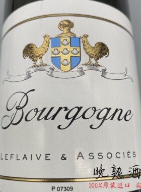 勃艮第大区白葡萄酒勒桦/奇梦/PYCM/苏塞/双鸡/芙萝/本杰明/MEO