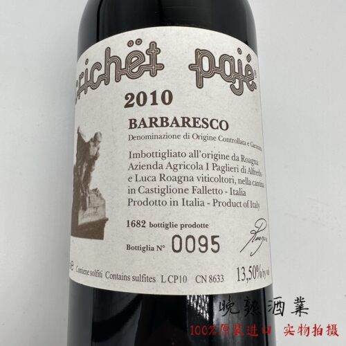 意大利拉格纳酒庄红葡萄酒