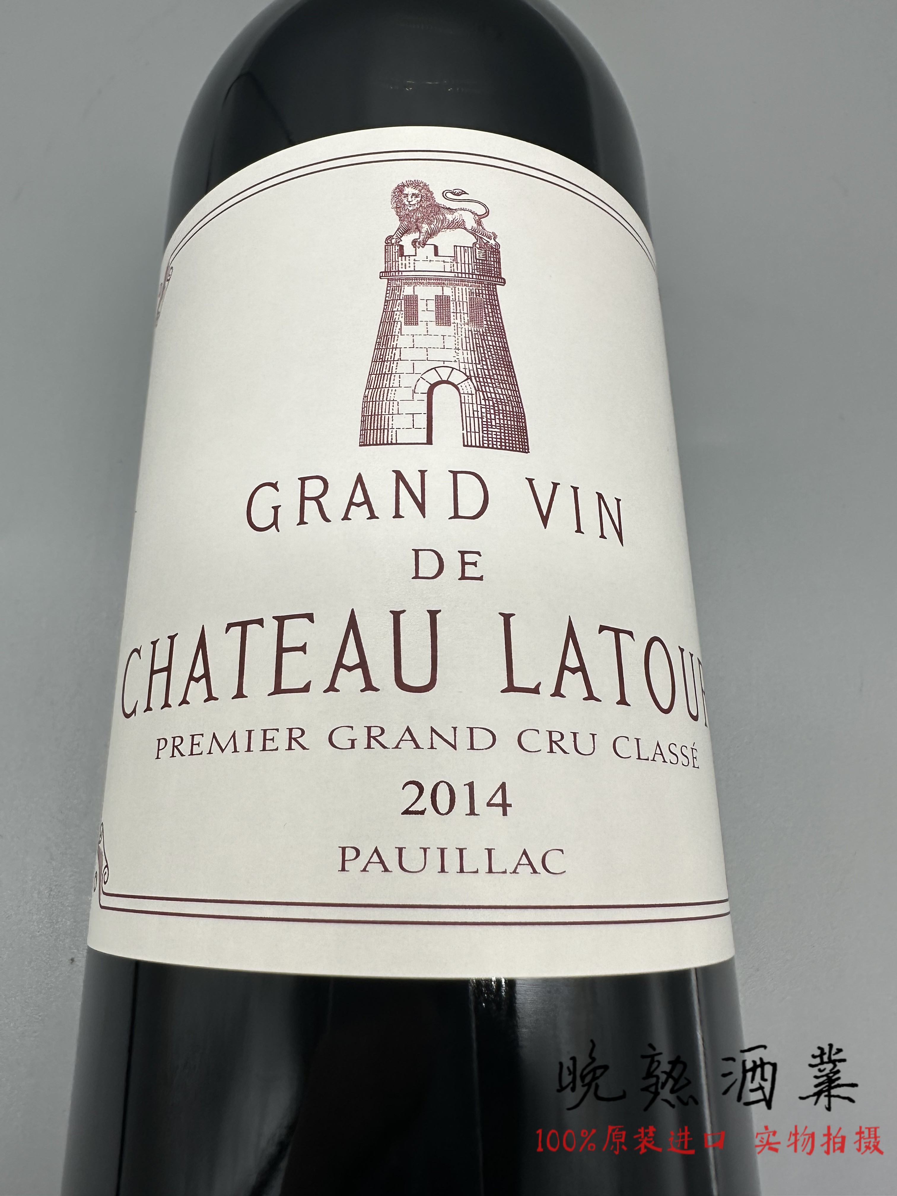 Chateau Latour大拉图酒庄正牌干红葡萄酒14/13/10/09/05/00/82年