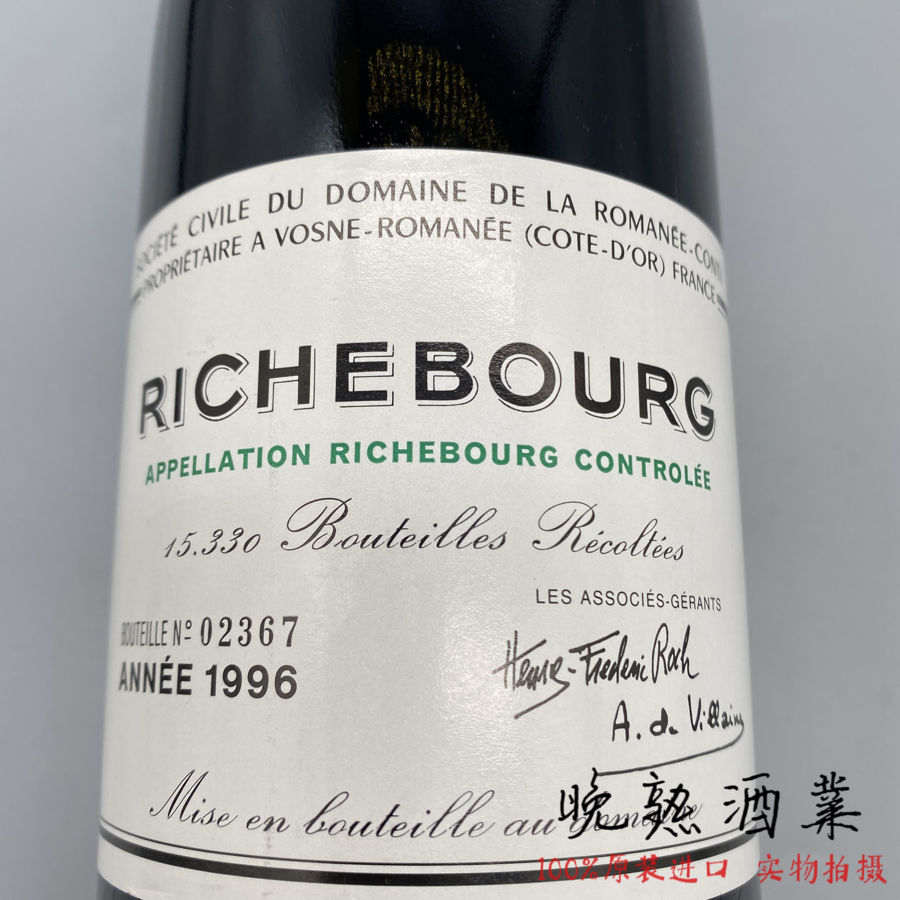 勃艮第罗曼尼·康帝干红葡萄酒