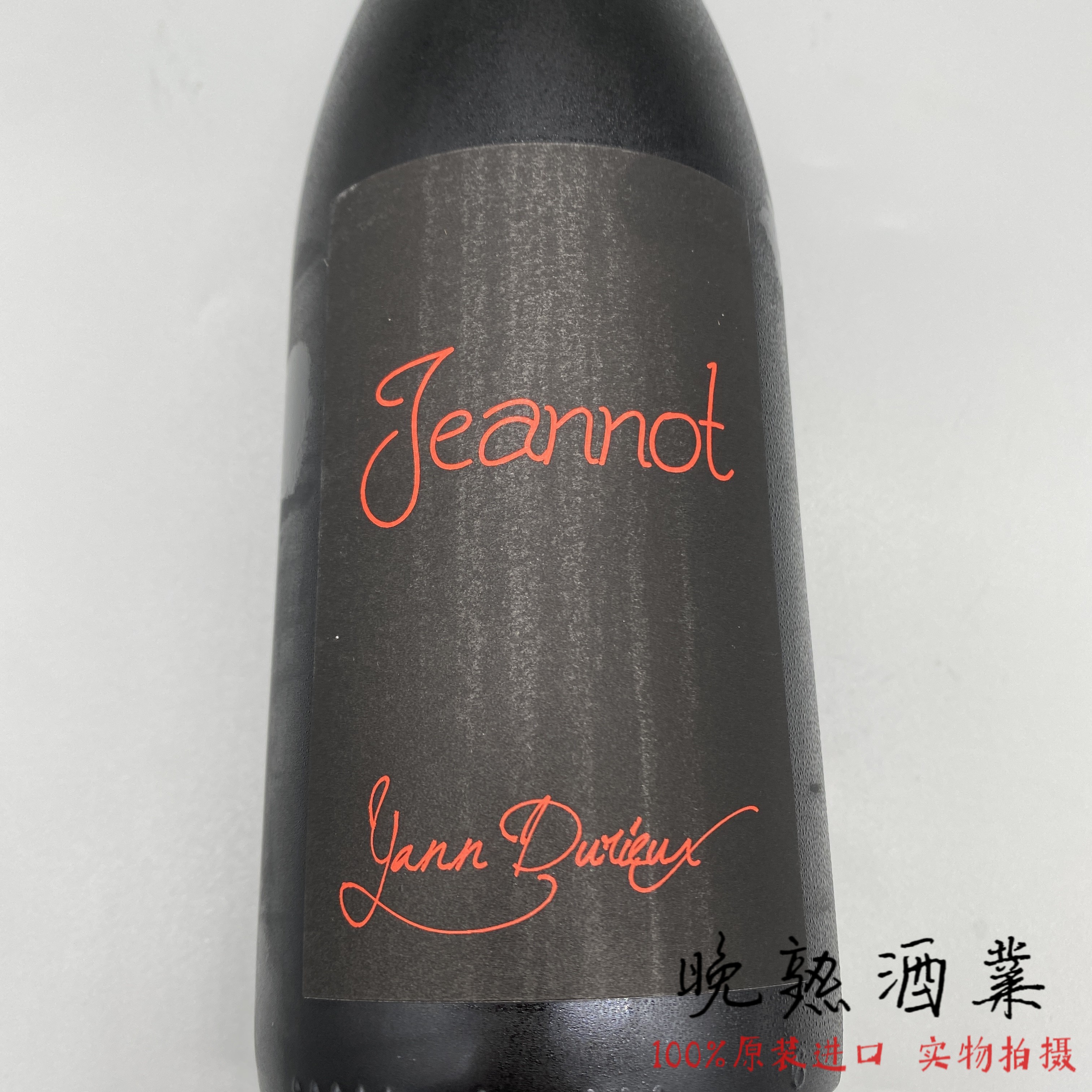 勃艮第小菜刀干红葡萄酒