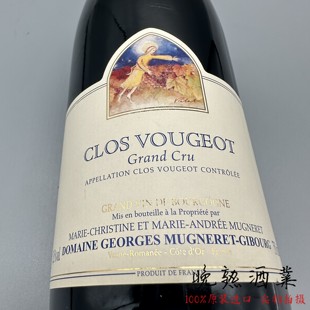 小天使慕吉酒庄伏旧特级园红葡萄酒 Mugneret Gibourg Georges