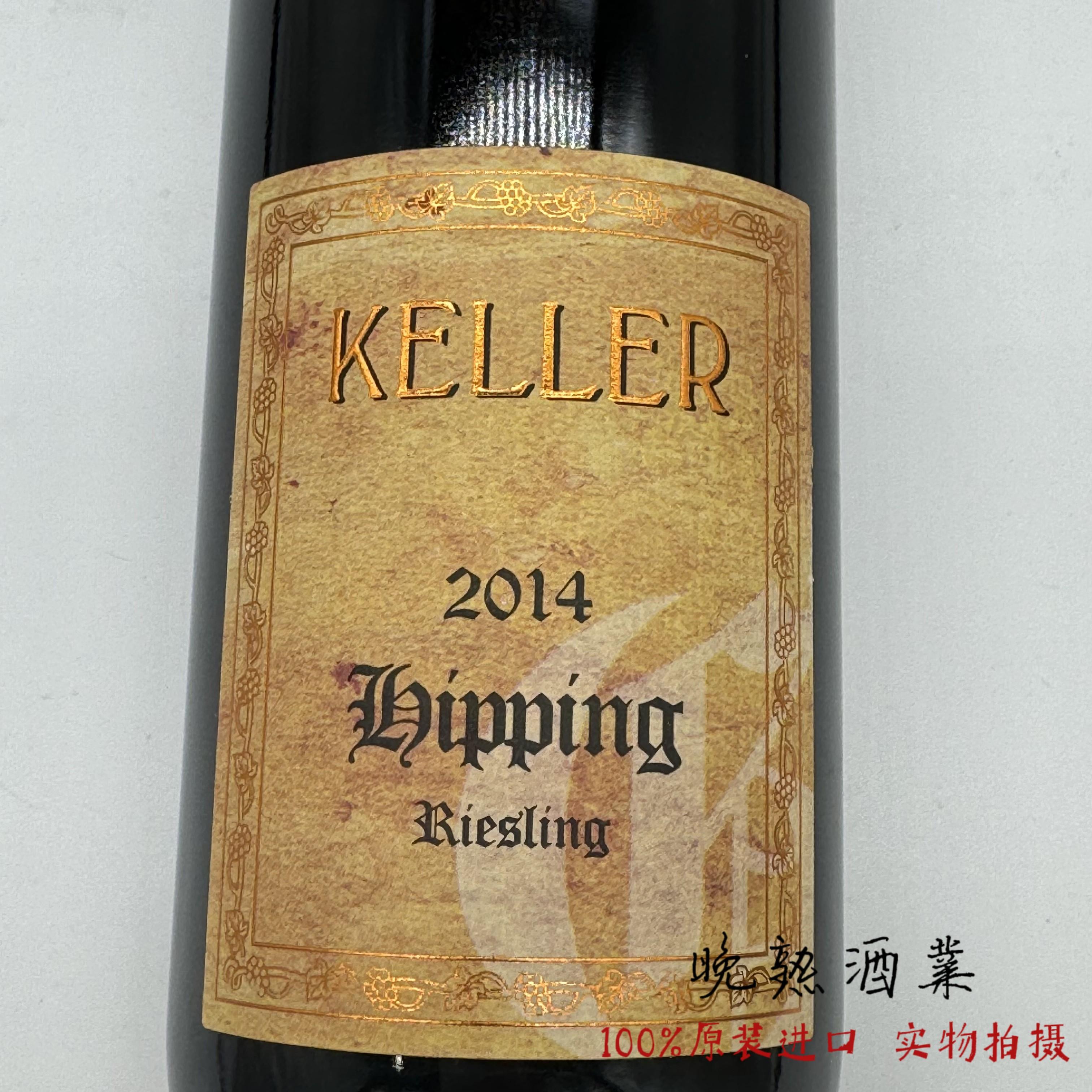 德国凯勒酒庄雷司令白葡萄酒